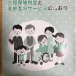 地域包括支援センターで社会福祉士の方に相談することができました(^O^)!