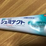 薬用シュミテクト【デイリーケア＋】を愛用しています！