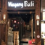 六本木一丁目のインドネシア小皿居酒屋「Wayang Bali」に行ってきました♪