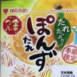 久しぶりにマルエツで買い物、納豆をお得に買ってきました！
