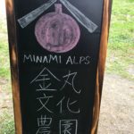 平日の昼間から山梨の金丸文化農園さんでBBQを楽しんだ-368日目ボディメイク報告です-