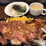 それほど忙しくなかった9/28は定時退社できたけど、疲れがどどっと出て、いきなりステーキでリブロース300gを食べて満足になった