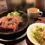 いきなりステーキでワイルドステーキ300g食べて満足した2018.9.18-444日目ボディメイク報告です-