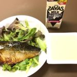 サバの照り焼きとベビーリーフミックスで美味しく食べられたランチ2018.9.19-445日目ボディメイク報告です-