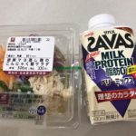ザバスミルクプロテイン新発売のベリーミックス味を見つけて飲んでみました2018.10.16-472日目ボディメイク報告です-