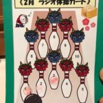 リハビリ前のラジオ体操今月3回目気持ちよくスタート・カッパ作りも残り少なくなりラストスパート2019.2.10