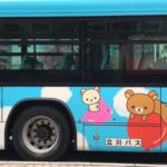 リラックマのラッピングバス(ブルーバージョン)を見かけてシッターをきる2019.3.6