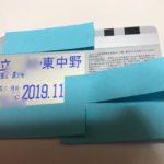 完全仕事復帰した2019.5.10に実感したことは？定期券があること