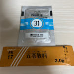 呉茱萸湯と五苓散の漢方組み合わせが最強　片頭痛と緊張型頭痛が和らぎ苦みの苦手も脱出した2020.6.19(2021.10.22加筆)