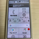 ガラケーからドコモらくらくスマートフォンF-42A2020.9.23発売 簡単機能でらくらく2020.9.24