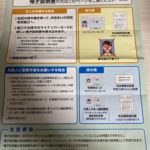 立川市役所窓口サービスセンター平日8時30分～17時までならマイナンバーカード電子証明書更新が出来ます2020.9.4